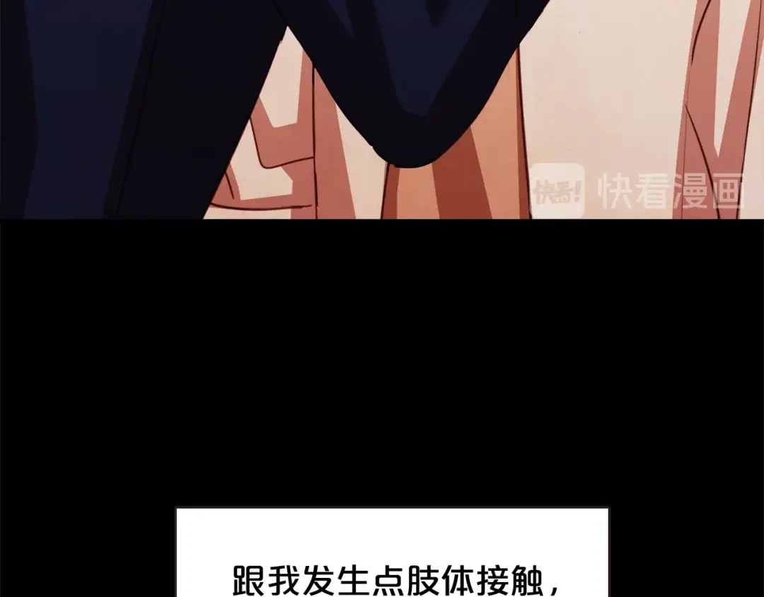 《胡说，哪有什么吸血鬼！》番外4 倦怠期？！！ 第42页