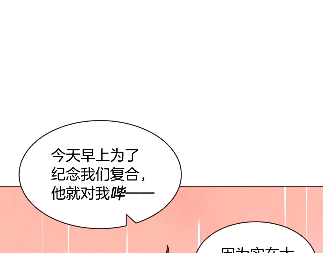《胡说，哪有什么吸血鬼！》番外4 倦怠期？！！ 第120页