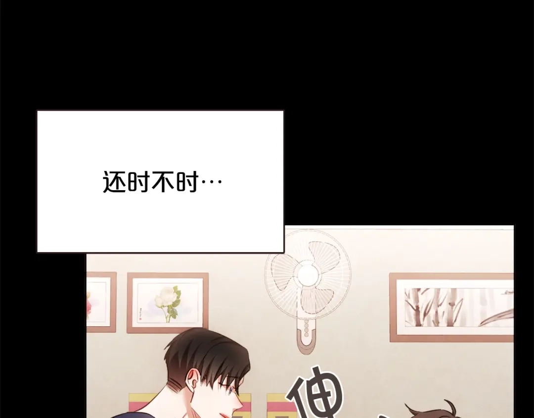 《胡说，哪有什么吸血鬼！》番外4 倦怠期？！！ 第37页