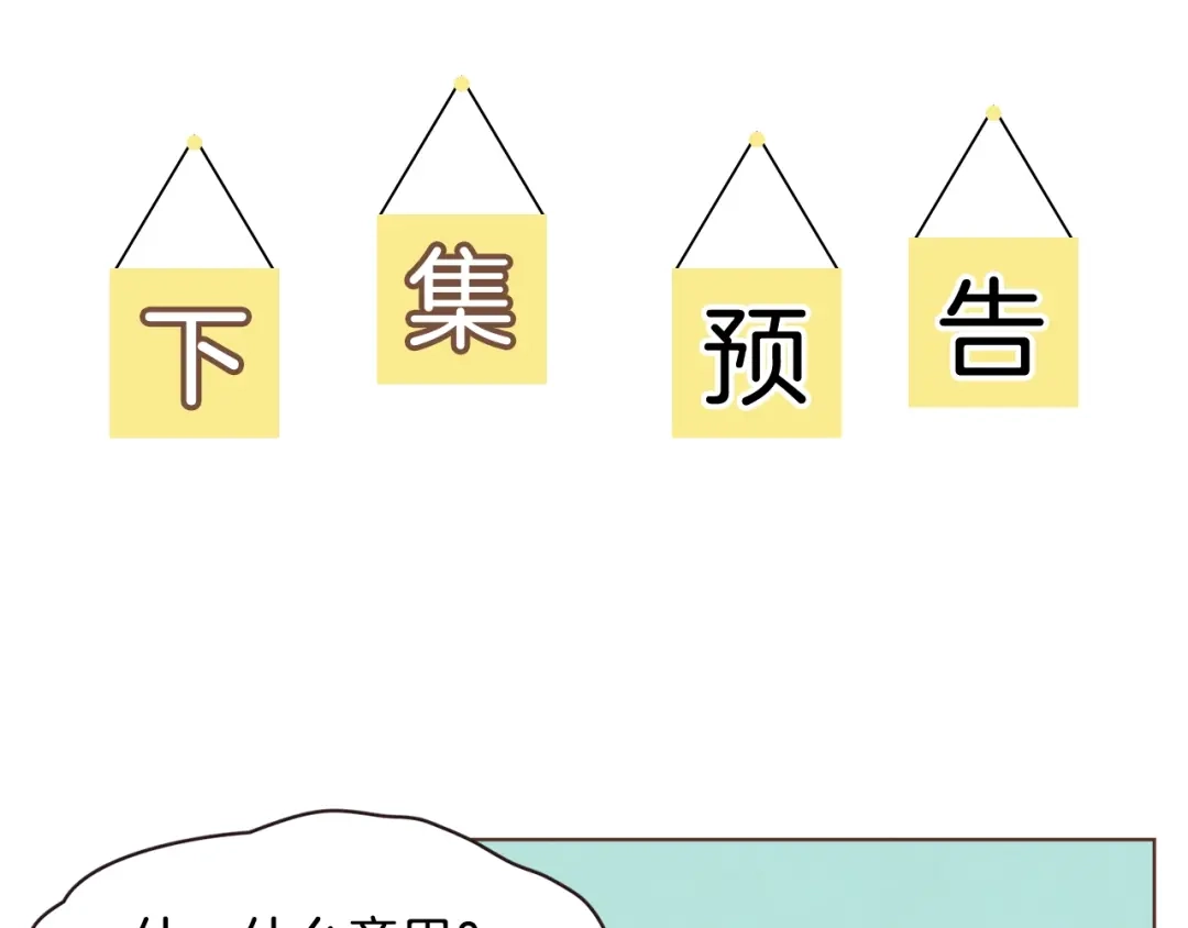 《胡说，哪有什么吸血鬼！》番外4 倦怠期？！！ 第160页