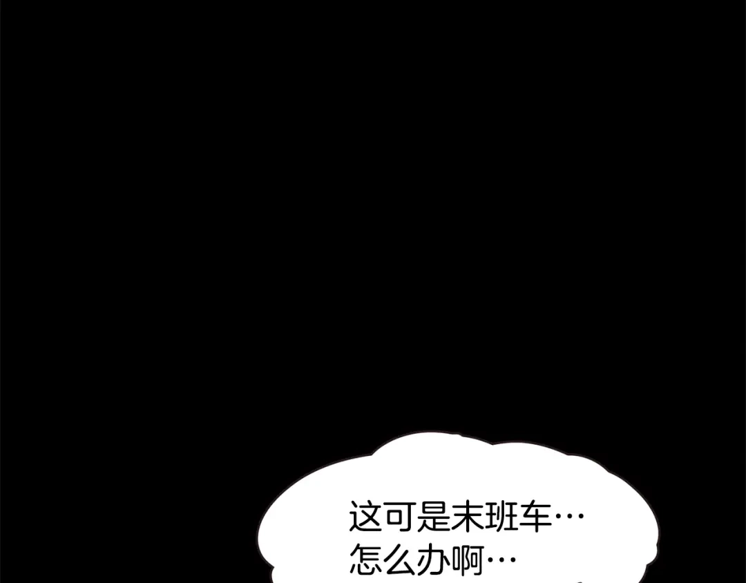 《胡说，哪有什么吸血鬼！》番外4 倦怠期？！！ 第27页