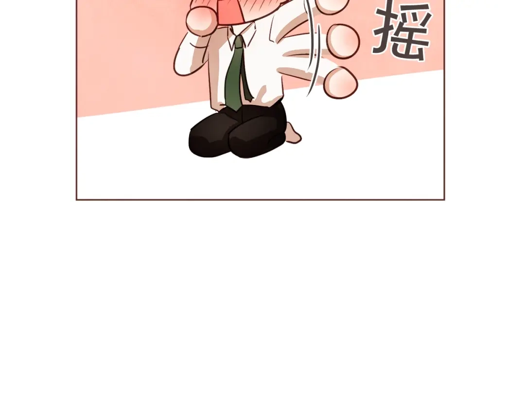 《胡说，哪有什么吸血鬼！》番外4 倦怠期？！！ 第124页
