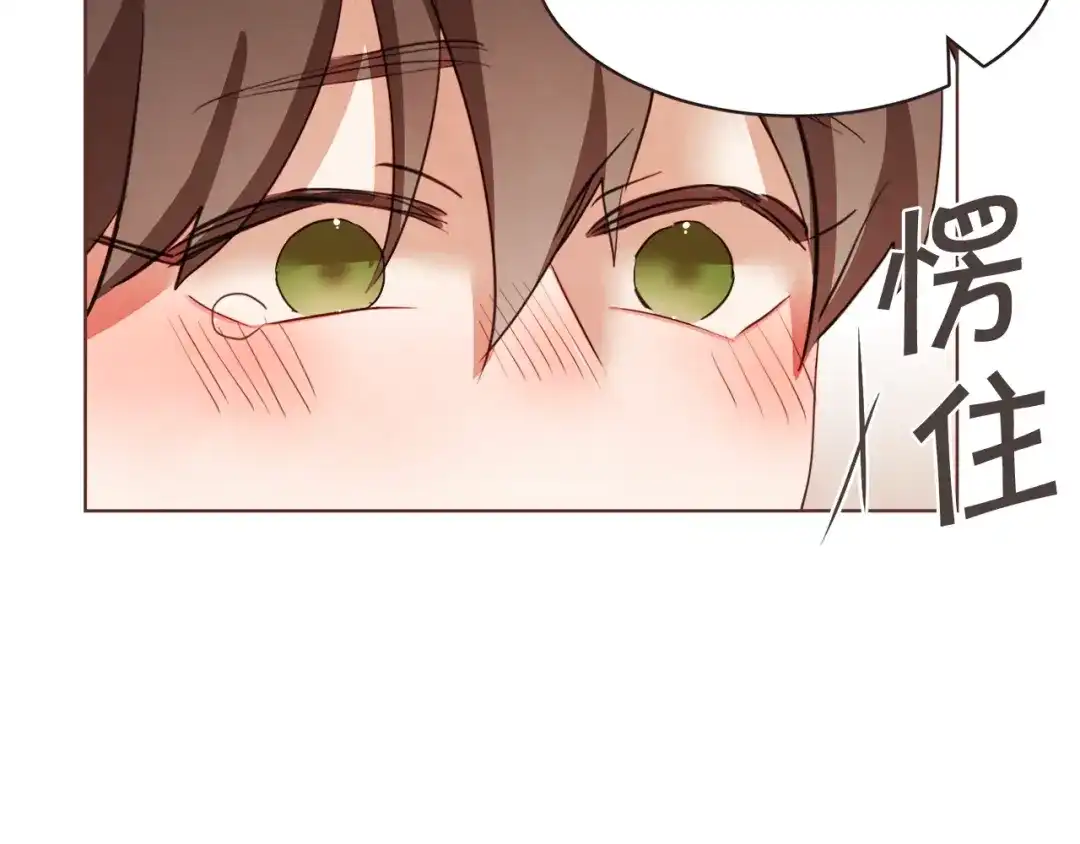 《胡说，哪有什么吸血鬼！》番外4 倦怠期？！！ 第144页