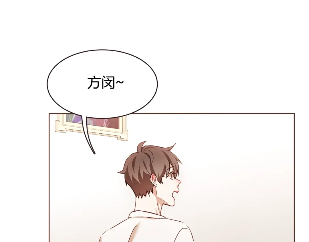 《胡说，哪有什么吸血鬼！》番外4 倦怠期？！！ 第77页