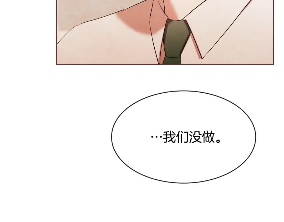 《胡说，哪有什么吸血鬼！》番外4 倦怠期？！！ 第128页