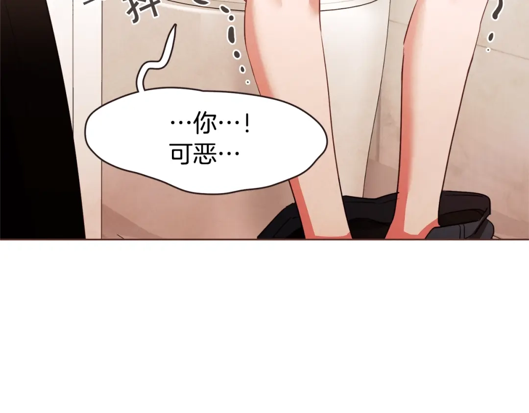 《胡说，哪有什么吸血鬼！》番外4 倦怠期？！！ 第95页