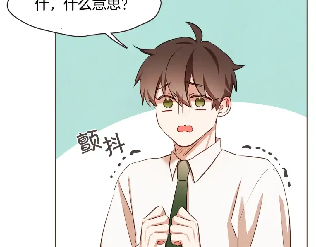 《胡说，哪有什么吸血鬼！》番外4 倦怠期？！！ 第161页
