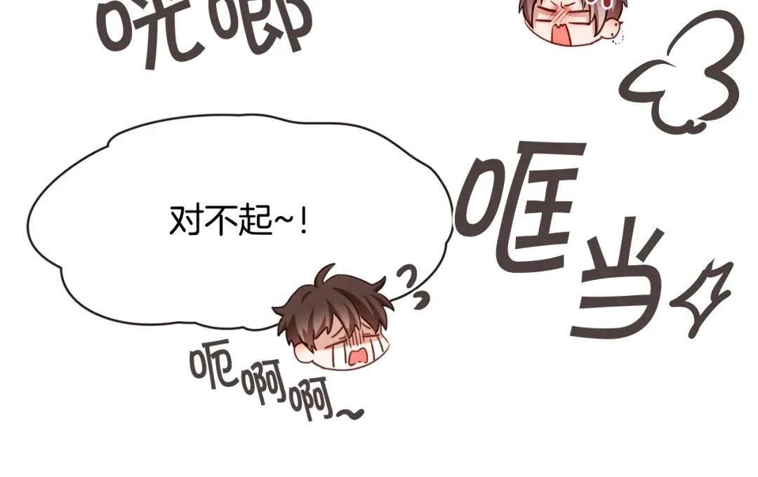 《胡说，哪有什么吸血鬼！》番外4 倦怠期？！！ 第99页