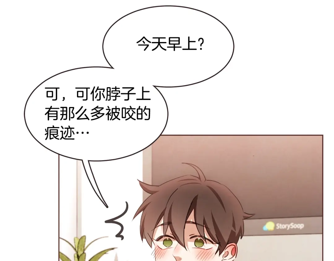《胡说，哪有什么吸血鬼！》番外4 倦怠期？！！ 第113页