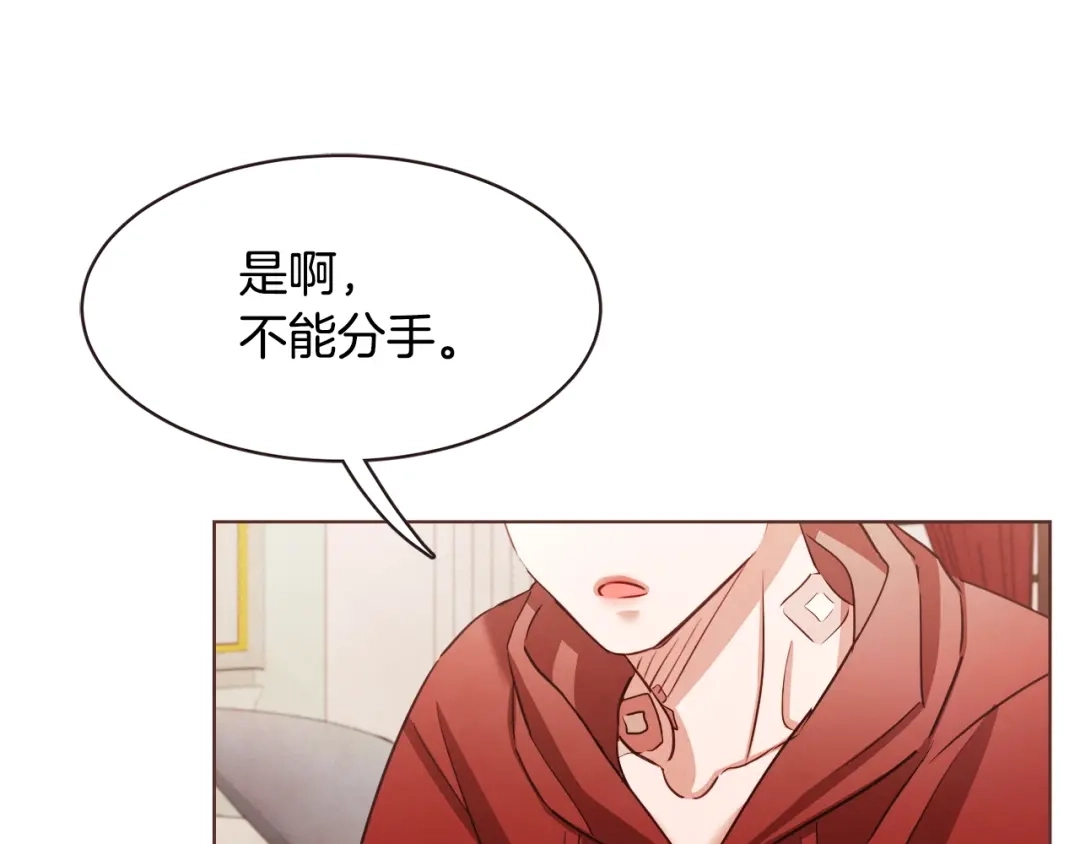 《胡说，哪有什么吸血鬼！》番外4 倦怠期？！！ 第148页
