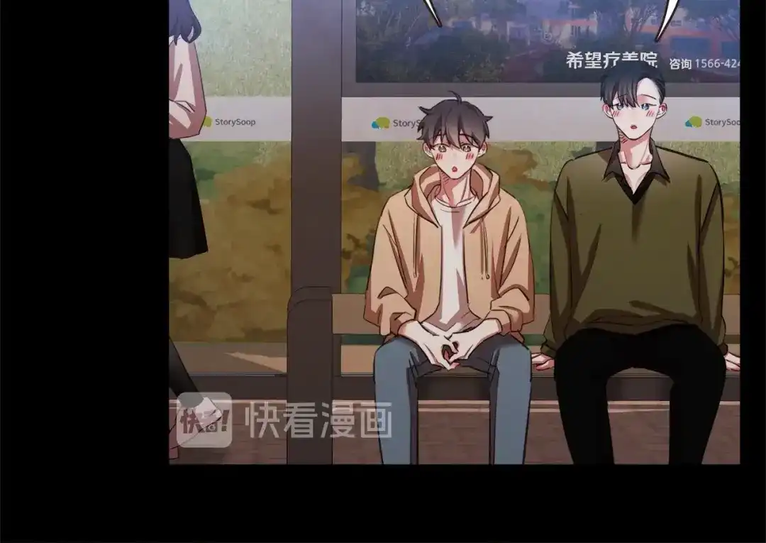 《胡说，哪有什么吸血鬼！》番外4 倦怠期？！！ 第30页