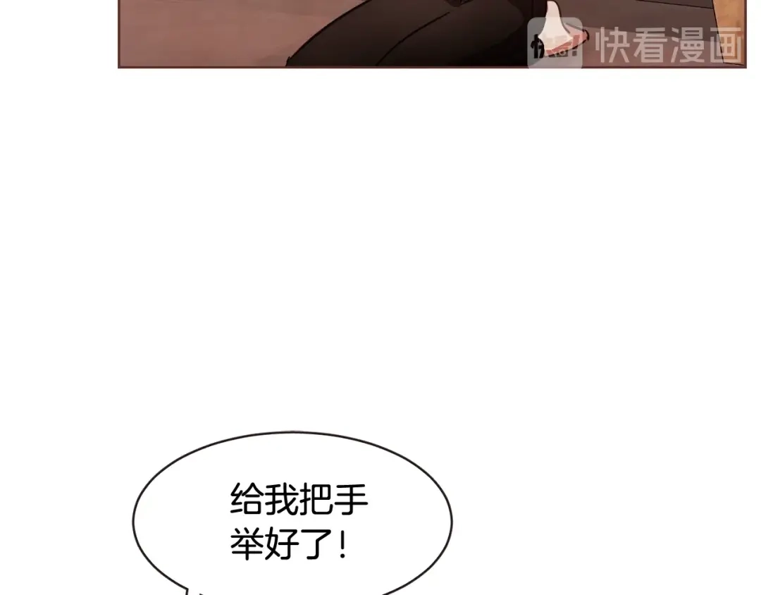 《胡说，哪有什么吸血鬼！》番外4 倦怠期？！！ 第102页