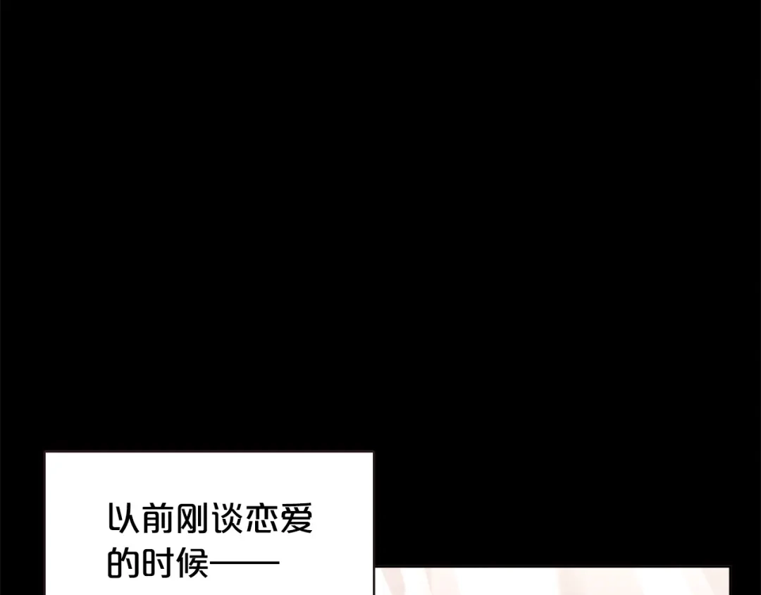 《胡说，哪有什么吸血鬼！》番外4 倦怠期？！！ 第14页