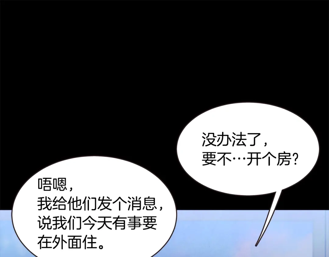 《胡说，哪有什么吸血鬼！》番外4 倦怠期？！！ 第31页