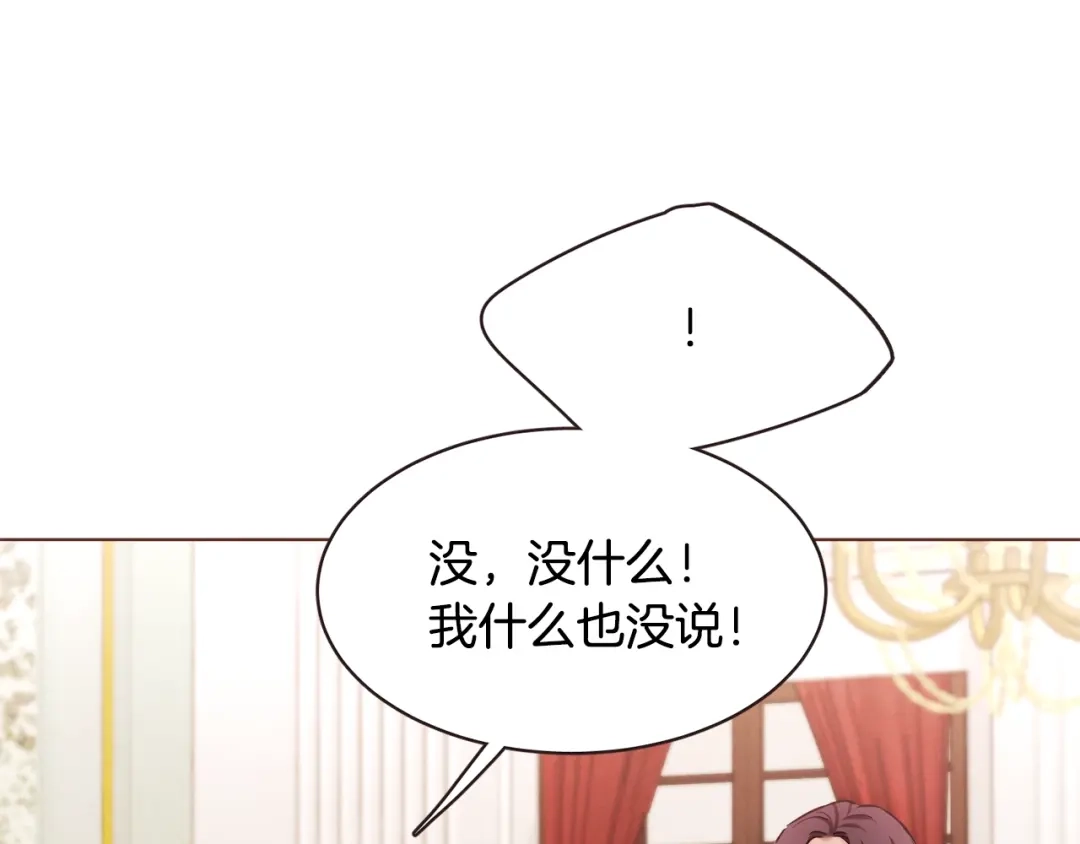 《胡说，哪有什么吸血鬼！》番外4 倦怠期？！！ 第115页