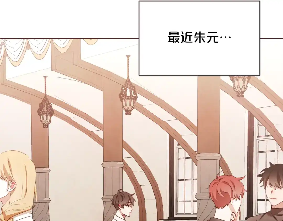 《胡说，哪有什么吸血鬼！》番外4 倦怠期？！！ 第10页