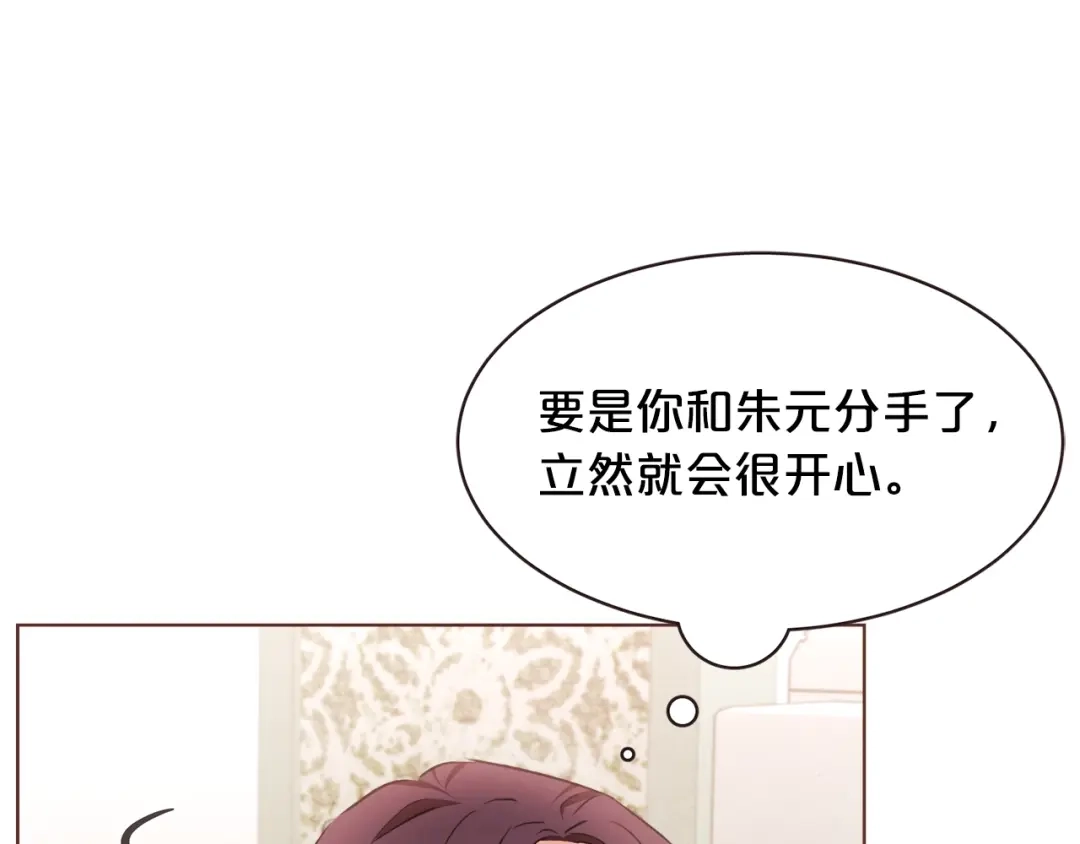 《胡说，哪有什么吸血鬼！》番外4 倦怠期？！！ 第150页