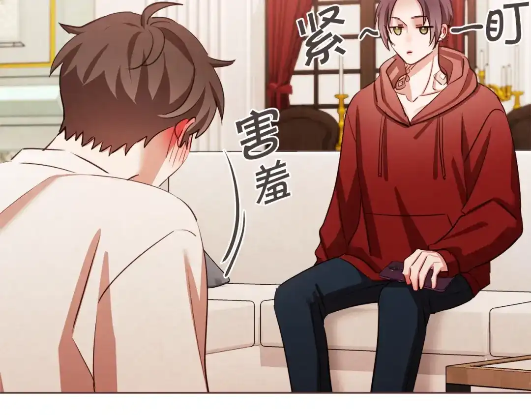 《胡说，哪有什么吸血鬼！》番外4 倦怠期？！！ 第116页