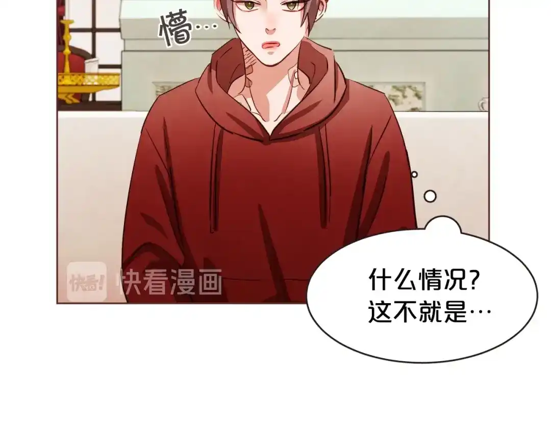 《胡说，哪有什么吸血鬼！》番外4 倦怠期？！！ 第140页