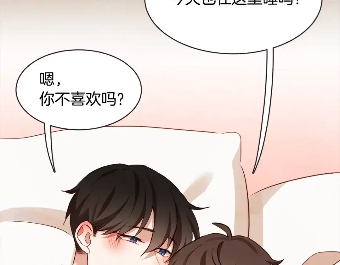 《胡说，哪有什么吸血鬼！》番外4 倦怠期？！！ 第17页
