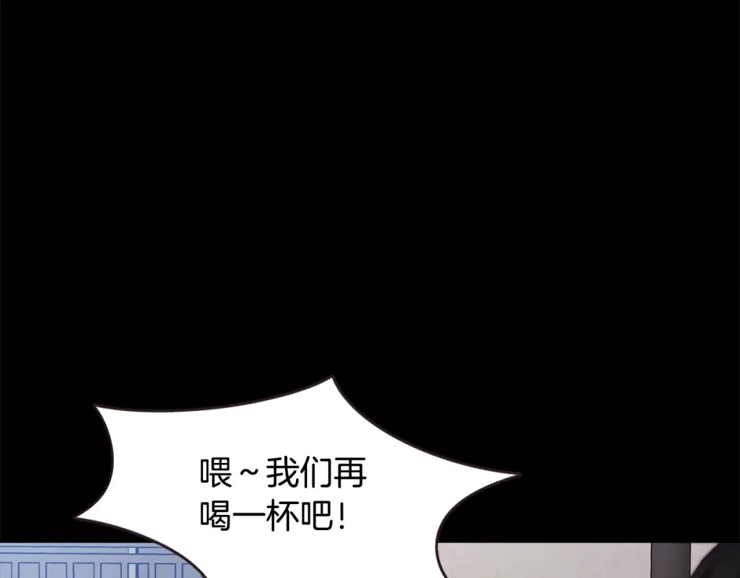 《胡说，哪有什么吸血鬼！》番外4 倦怠期？！！ 第55页