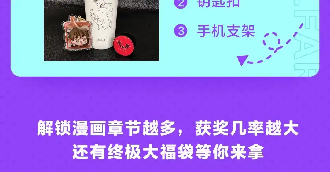 《胡说，哪有什么吸血鬼！》番外4 倦怠期？！！ 第170页