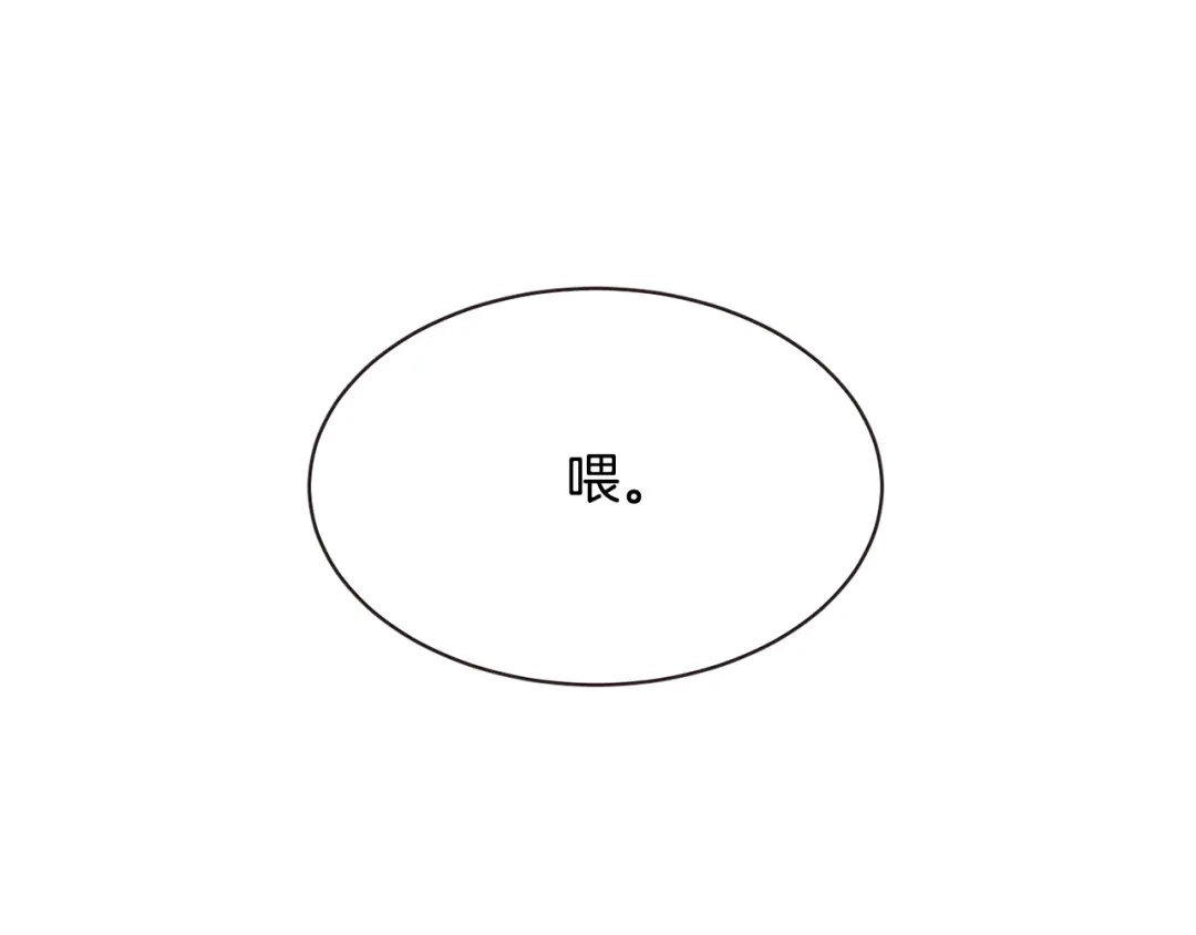 《胡说，哪有什么吸血鬼！》番外4 倦怠期？！！ 第154页