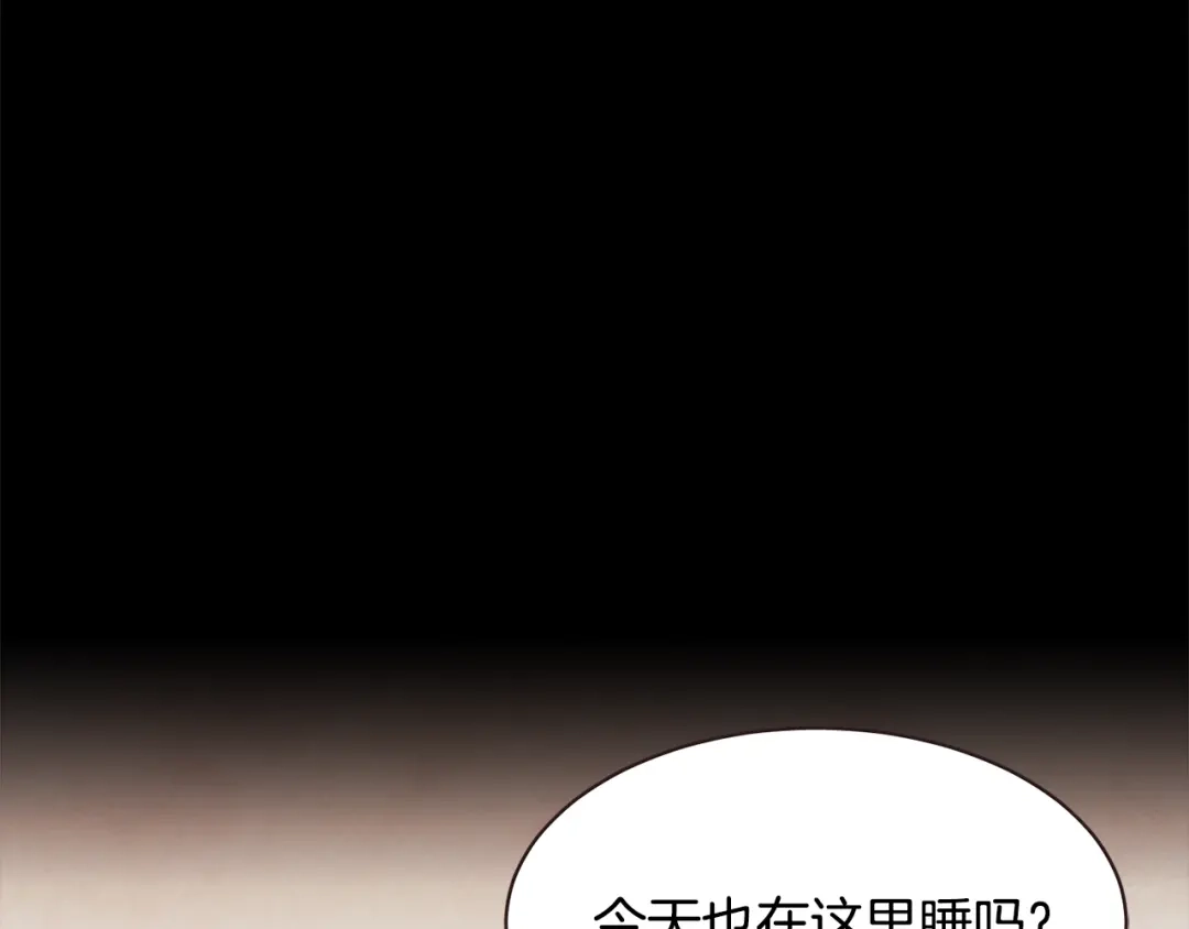 《胡说，哪有什么吸血鬼！》番外4 倦怠期？！！ 第16页