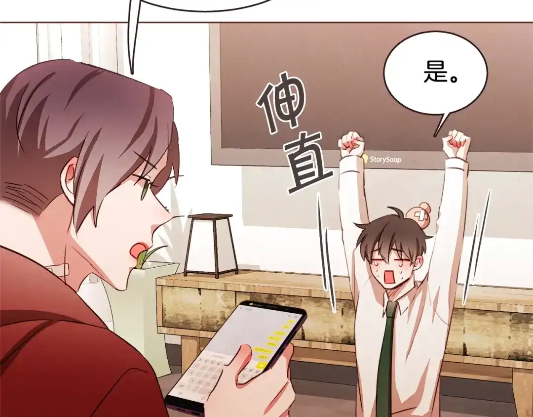 《胡说，哪有什么吸血鬼！》番外4 倦怠期？！！ 第103页