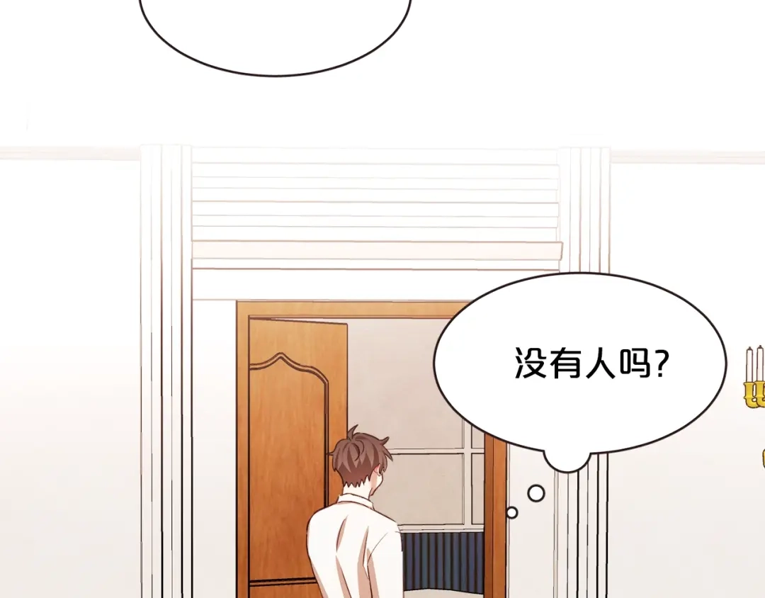 《胡说，哪有什么吸血鬼！》番外4 倦怠期？！！ 第83页