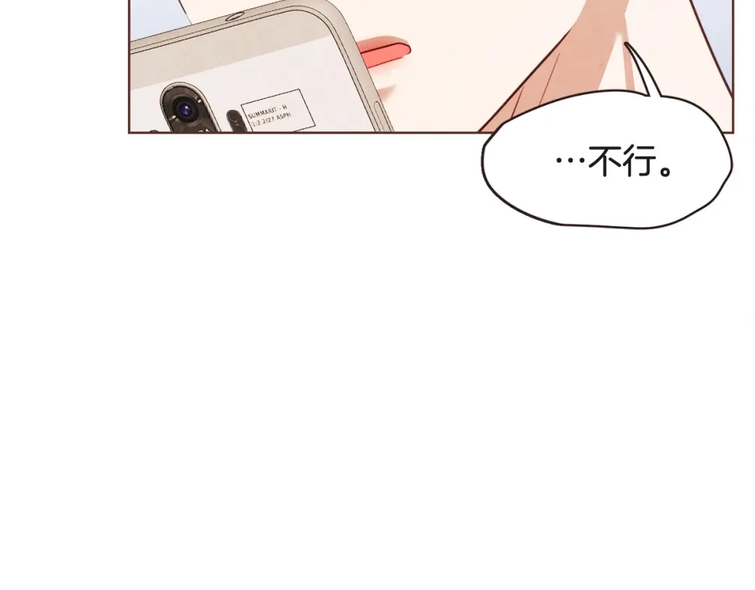 《胡说，哪有什么吸血鬼！》番外5 恋爱法则 第143页