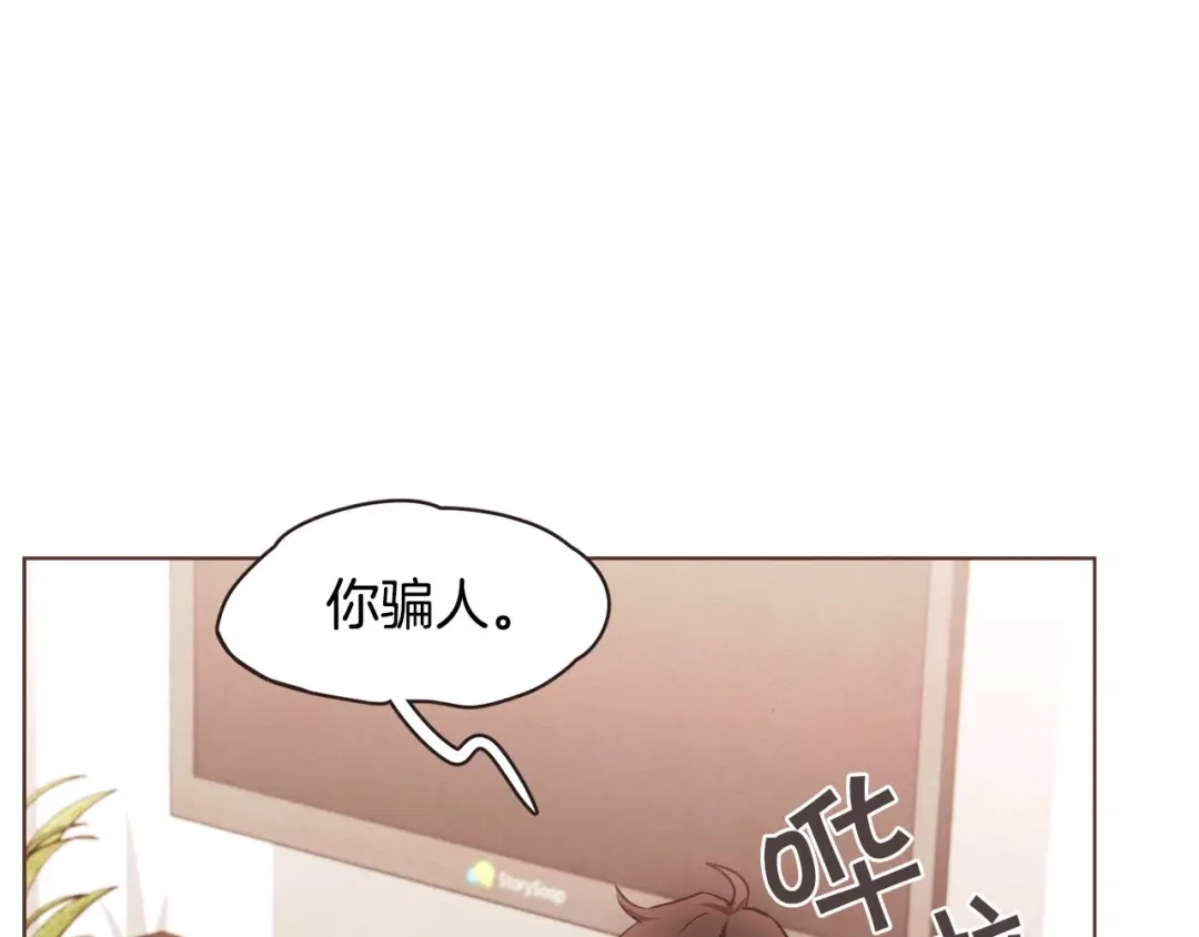 《胡说，哪有什么吸血鬼！》番外5 恋爱法则 第32页
