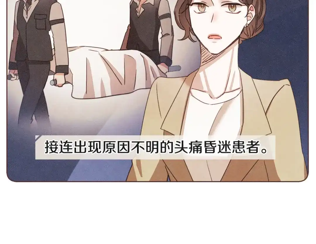 《胡说，哪有什么吸血鬼！》番外5 恋爱法则 第126页