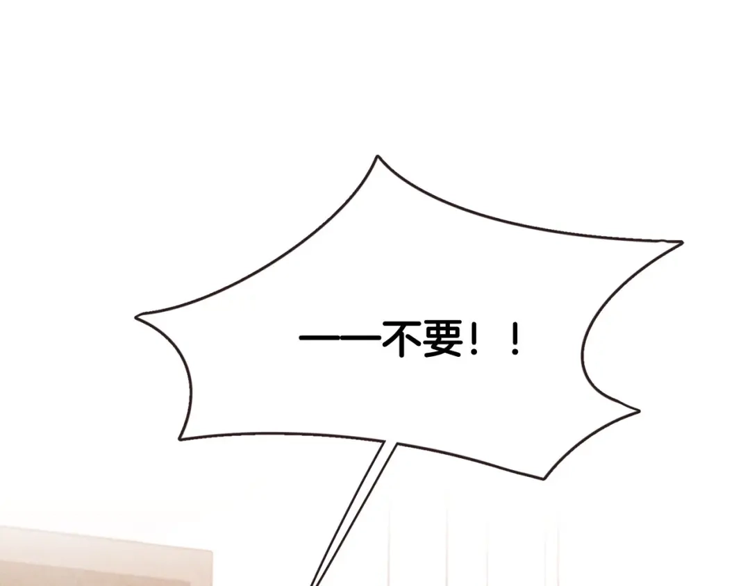 《胡说，哪有什么吸血鬼！》番外5 恋爱法则 第11页