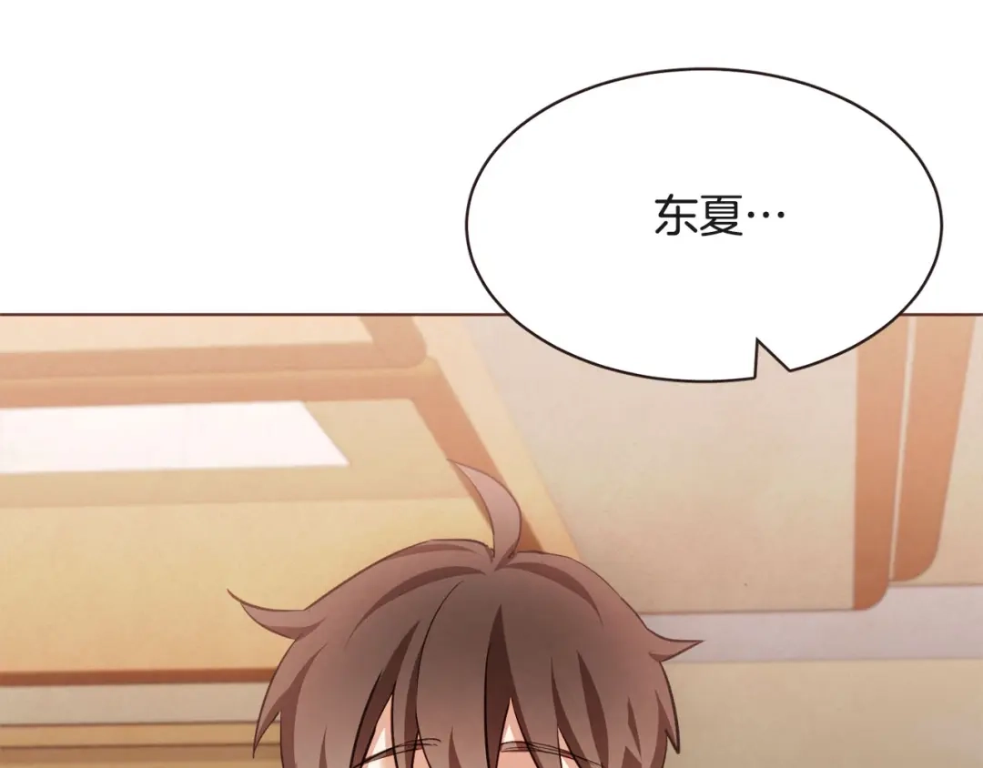 《胡说，哪有什么吸血鬼！》番外5 恋爱法则 第130页