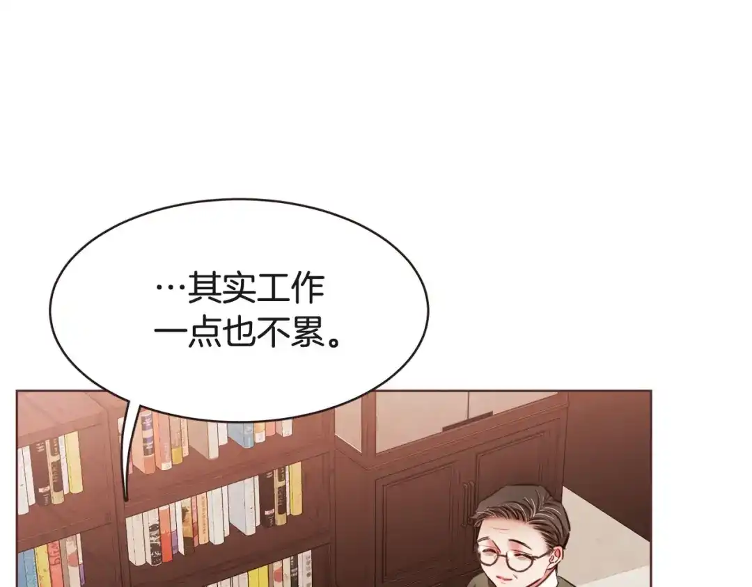 《胡说，哪有什么吸血鬼！》番外5 恋爱法则 第96页