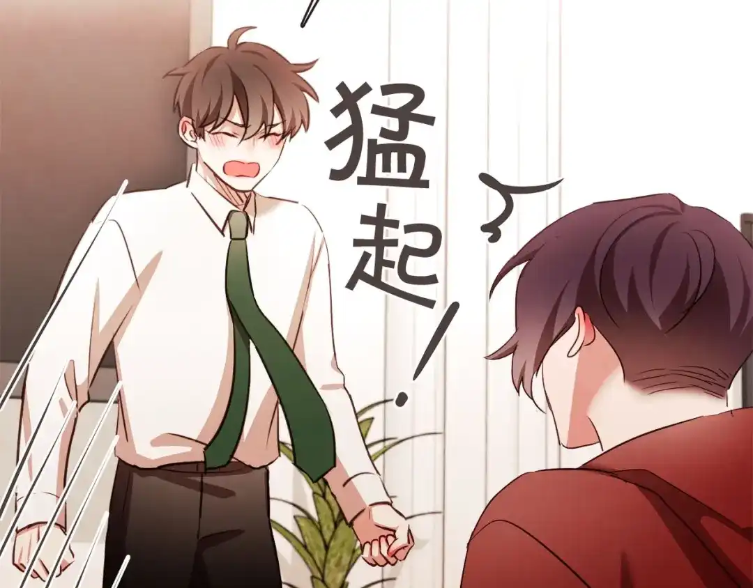 《胡说，哪有什么吸血鬼！》番外5 恋爱法则 第12页