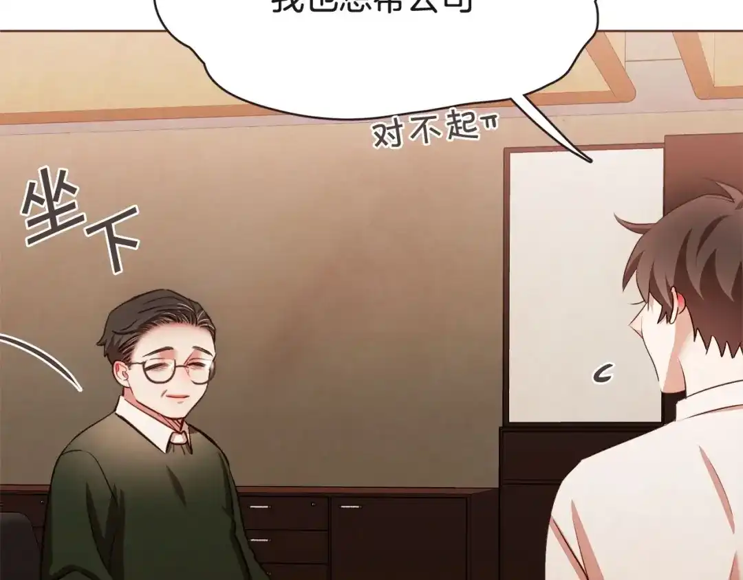 《胡说，哪有什么吸血鬼！》番外5 恋爱法则 第99页