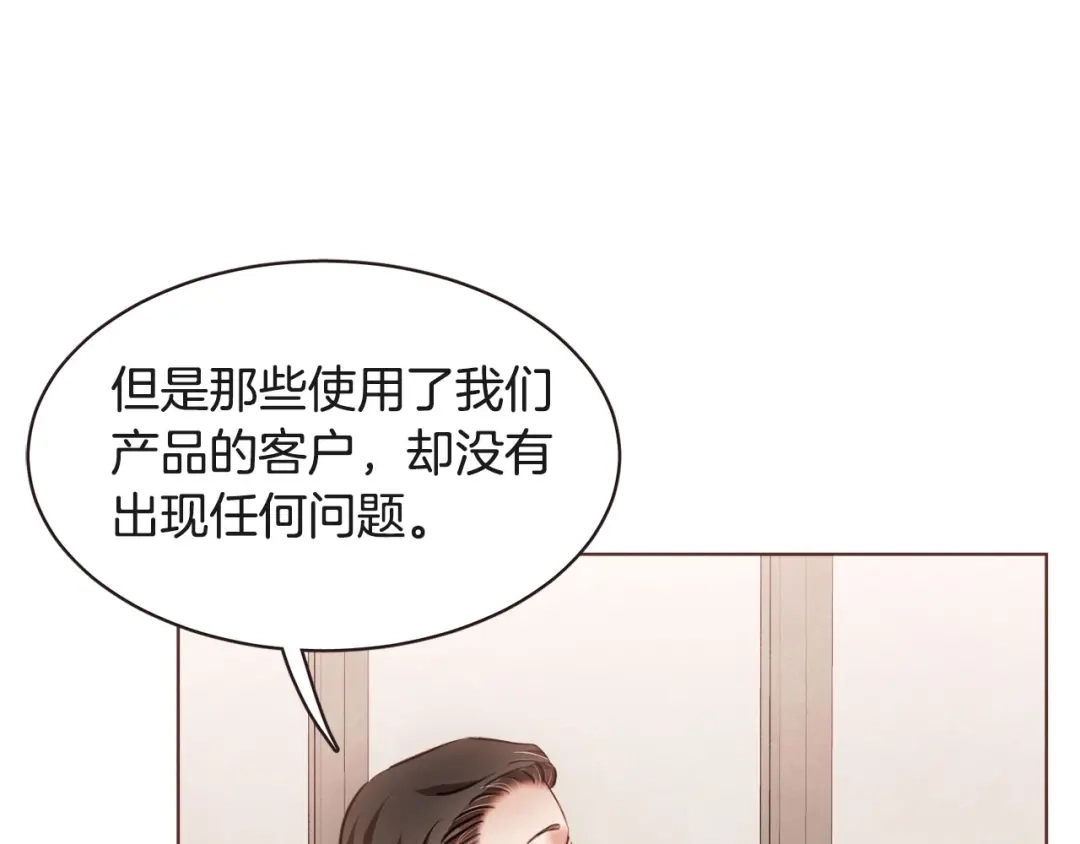 《胡说，哪有什么吸血鬼！》番外5 恋爱法则 第127页