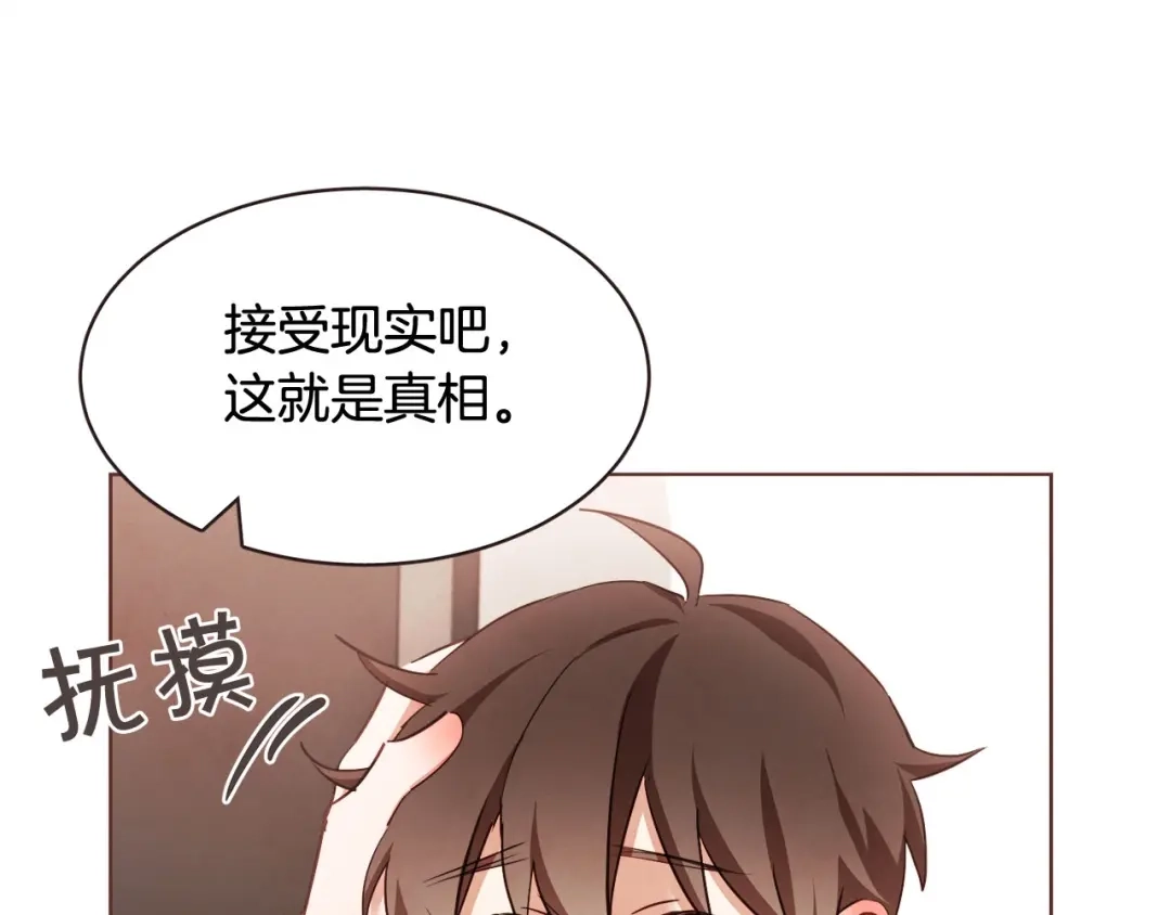 《胡说，哪有什么吸血鬼！》番外5 恋爱法则 第35页