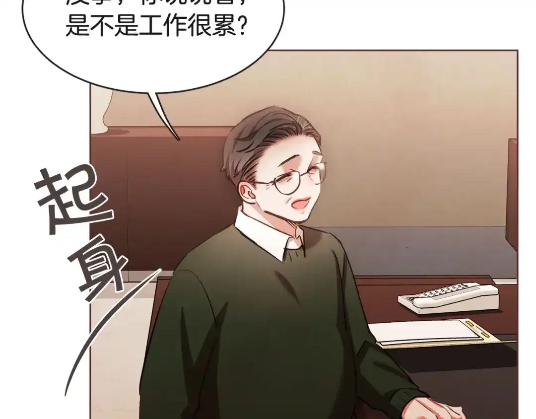 《胡说，哪有什么吸血鬼！》番外5 恋爱法则 第94页