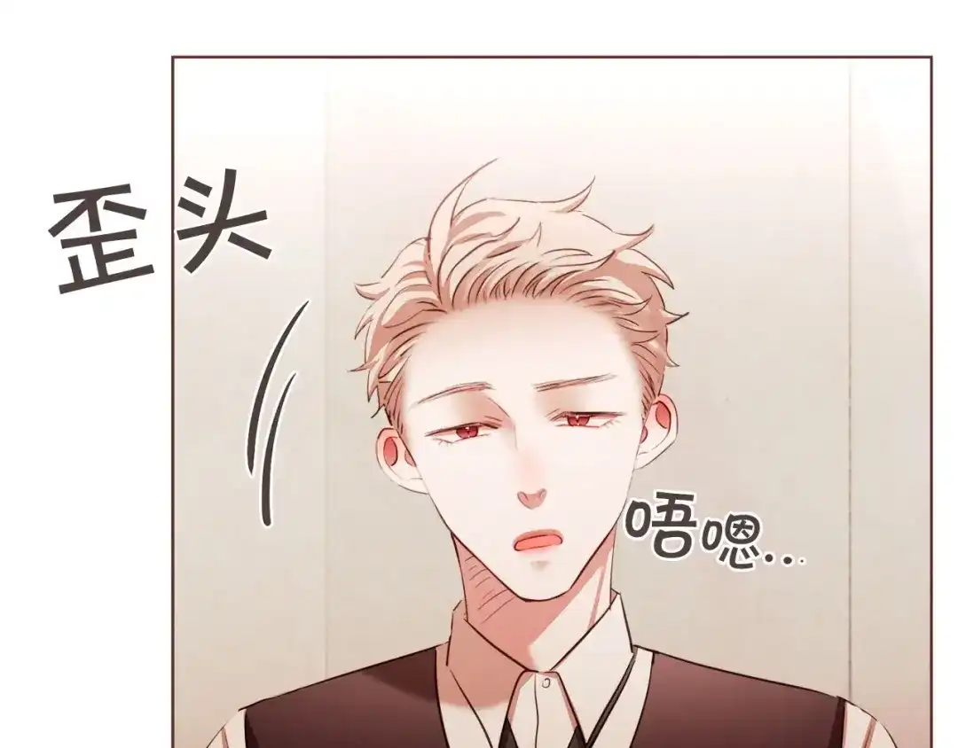 《胡说，哪有什么吸血鬼！》番外5 恋爱法则 第61页