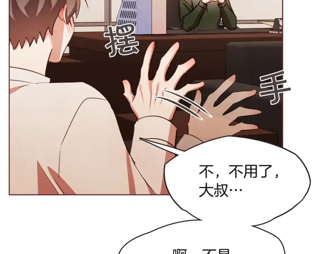 《胡说，哪有什么吸血鬼！》番外5 恋爱法则 第92页
