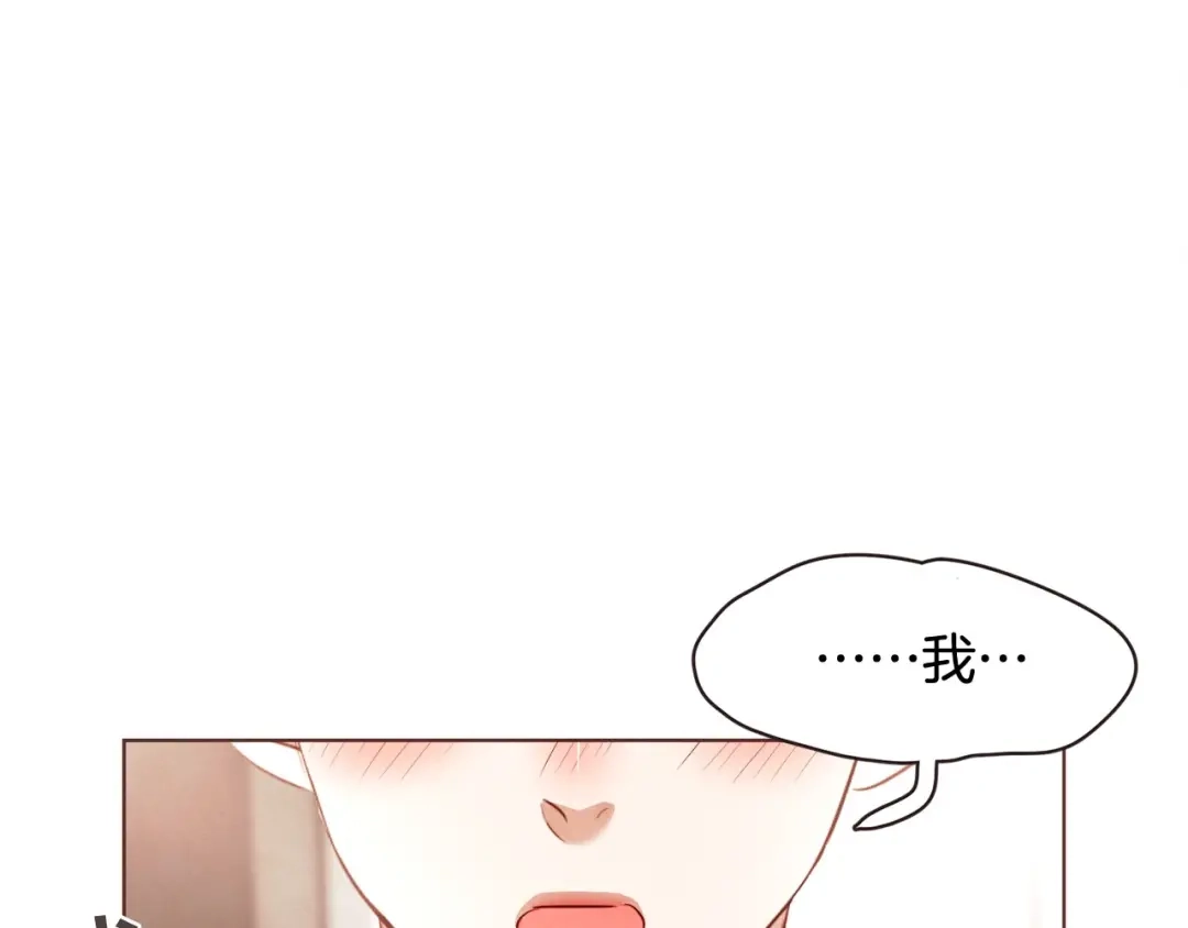 《胡说，哪有什么吸血鬼！》番外5 恋爱法则 第46页