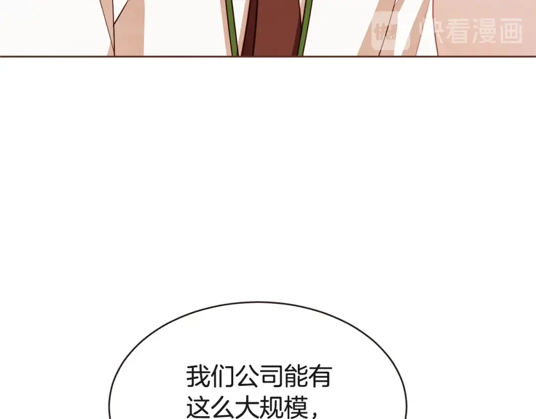 《胡说，哪有什么吸血鬼！》番外5 恋爱法则 第104页
