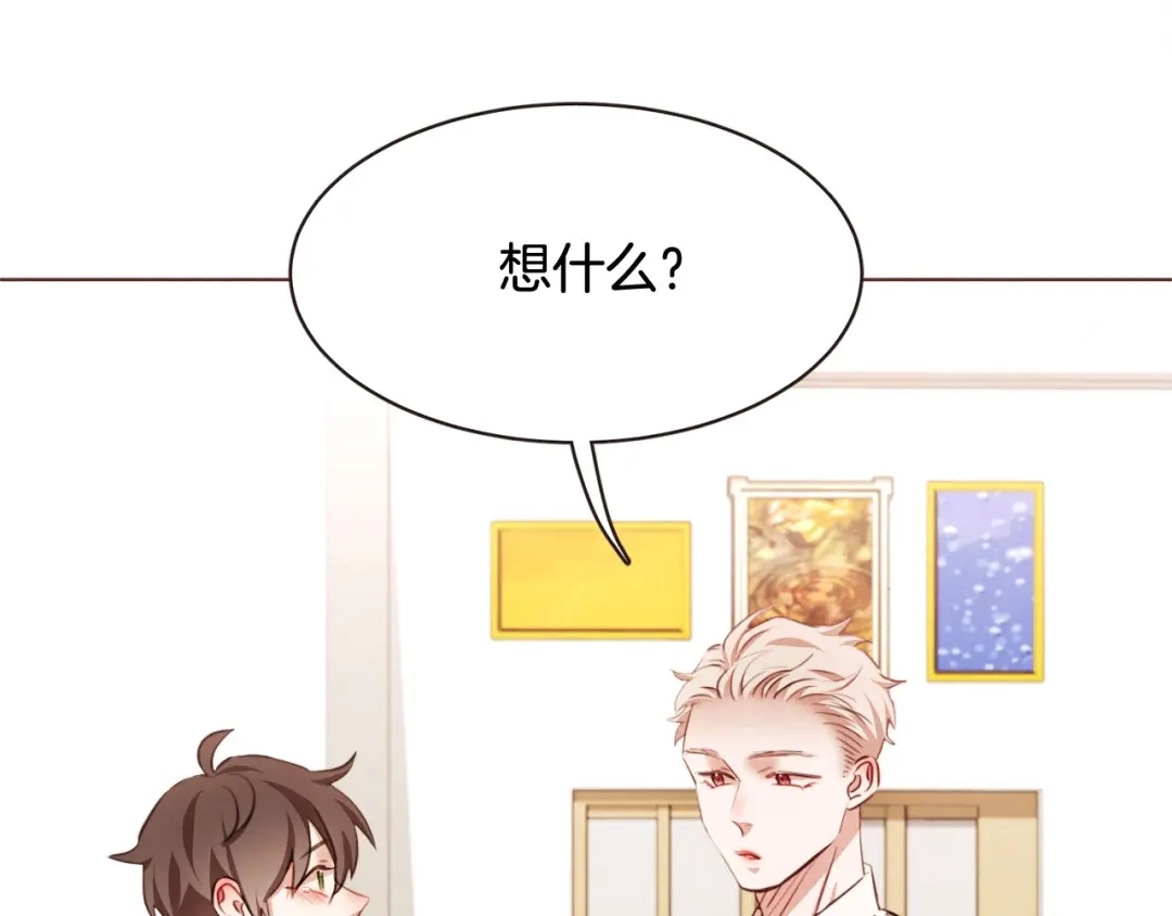 《胡说，哪有什么吸血鬼！》番外5 恋爱法则 第51页