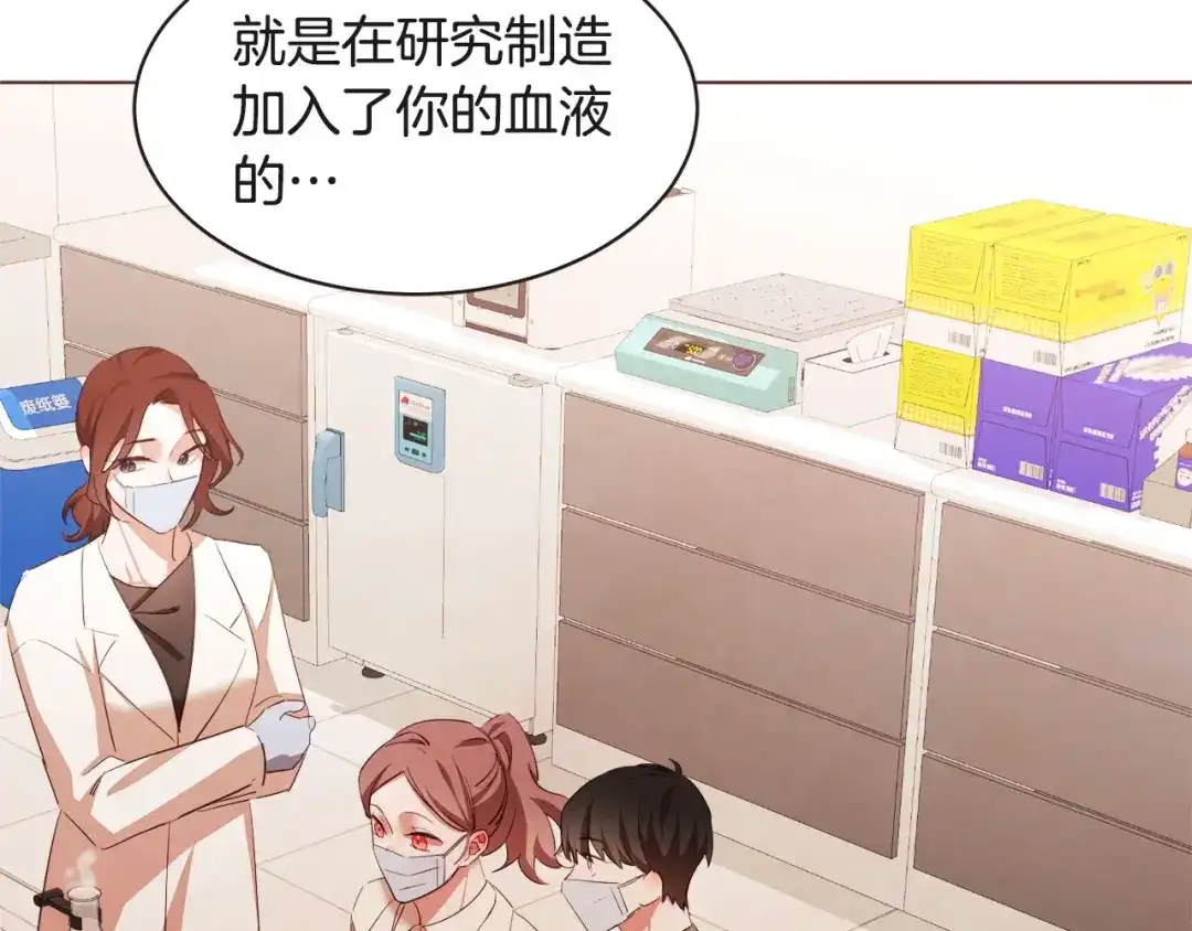 《胡说，哪有什么吸血鬼！》番外5 恋爱法则 第114页