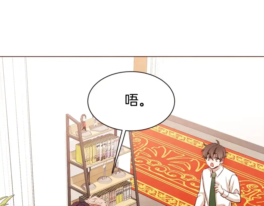 《胡说，哪有什么吸血鬼！》番外5 恋爱法则 第69页