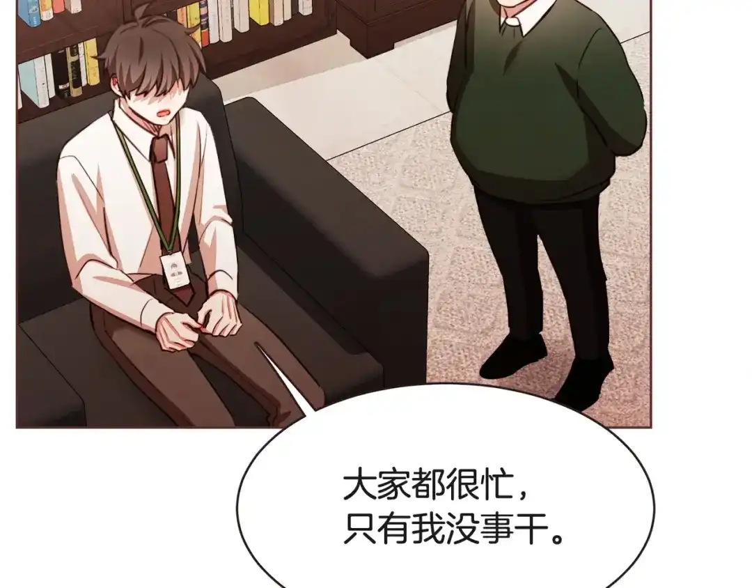 《胡说，哪有什么吸血鬼！》番外5 恋爱法则 第97页