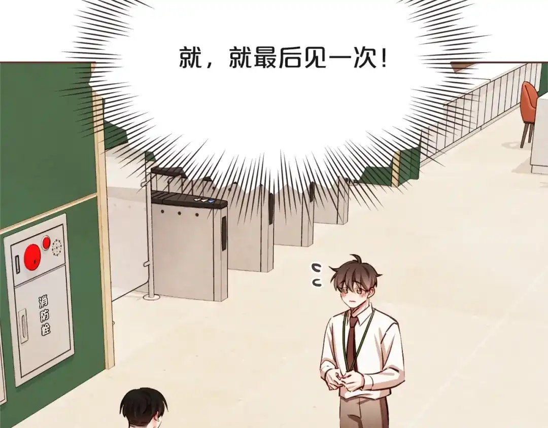 《胡说，哪有什么吸血鬼！》番外5 恋爱法则 第154页
